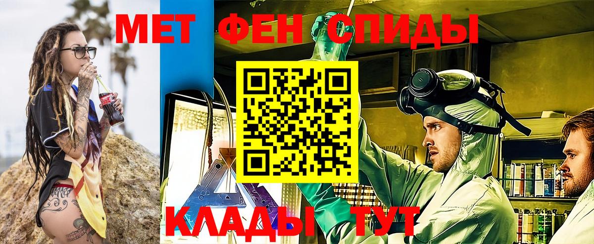 Amphetamine  Амфетамин  Вход с VPN  Усть-Джегута  АМФЕТАМИН 97% 