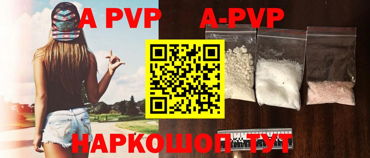 A PVP VHQ Усть-Джегута