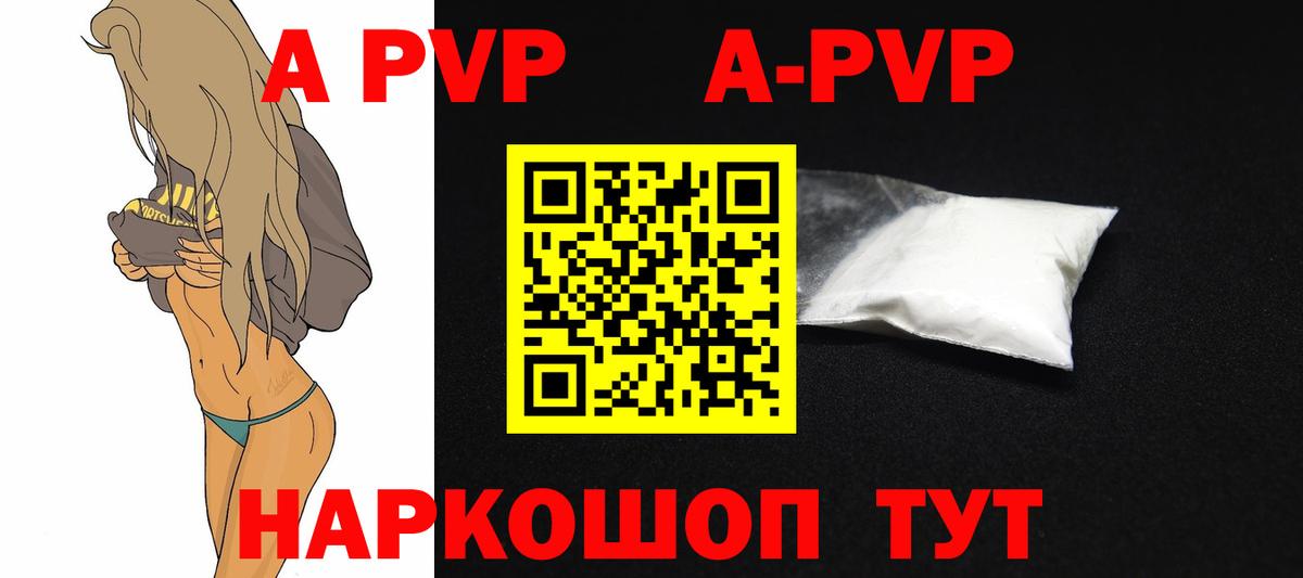 Усть-Джегута  Alpha-PVP Crystall  Вход с VPN  Alpha-PVP мука  A-PVP СК 