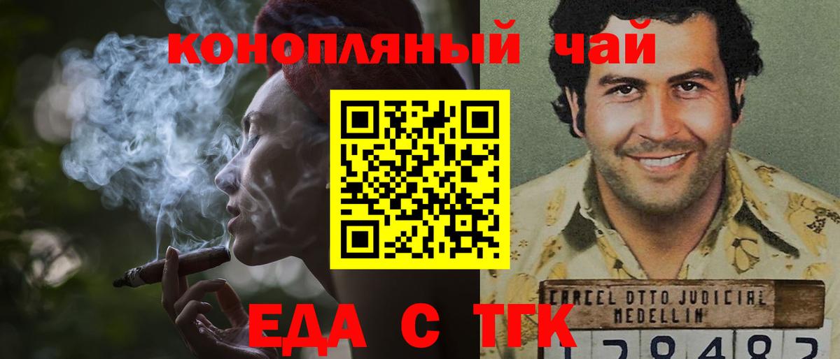 Cannafood конопля Усть-Джегута
