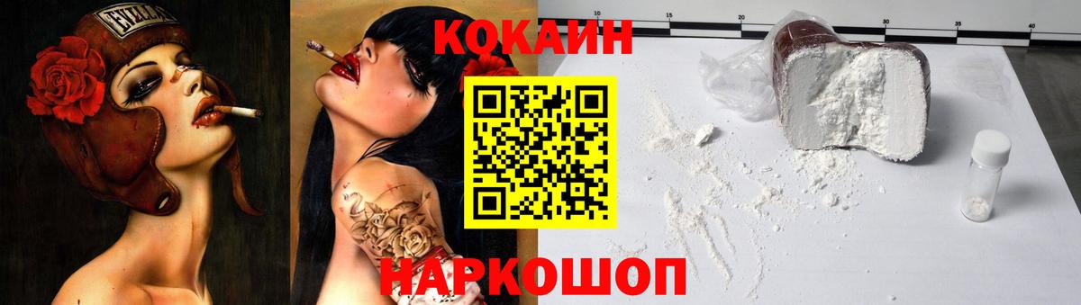 КОКАИН 97% Усть-Джегута