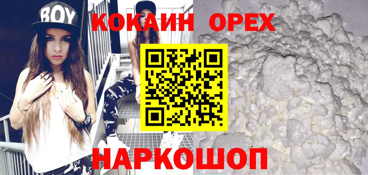 Cocaine Перу  Вход с VPN  Усть-Джегута  Кокаин Columbia 