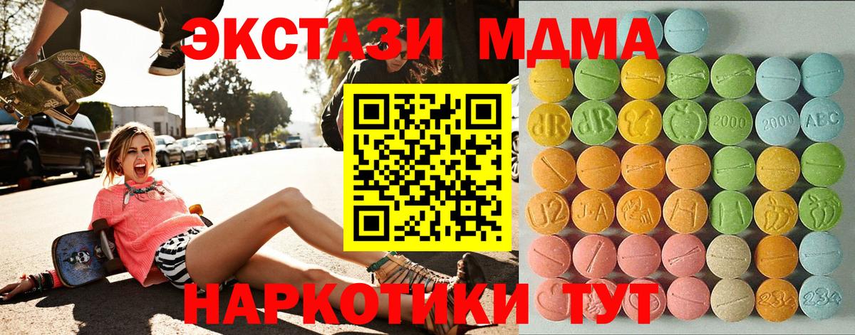 Экстази ешки Усть-Джегута