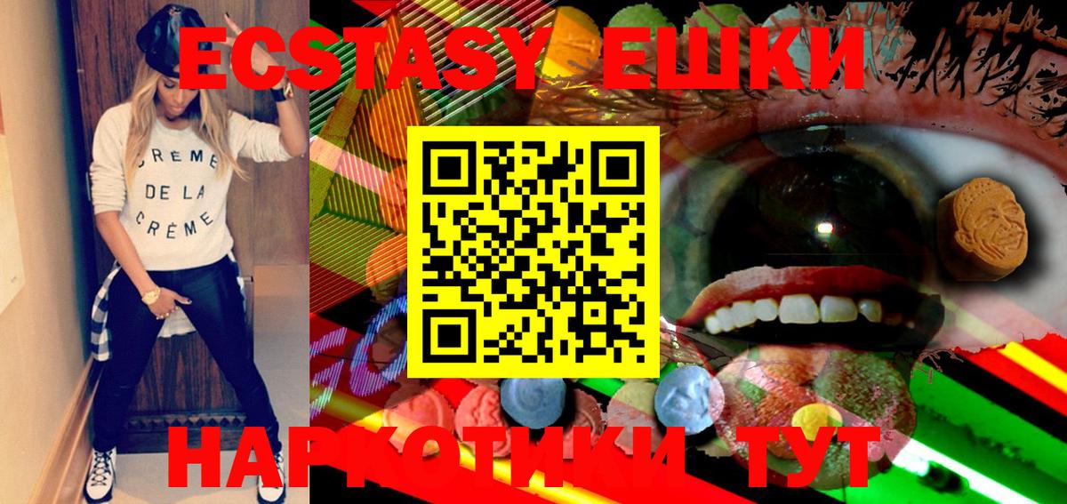 Усть-Джегута  Ecstasy круглые  ЭКСТАЗИ MDMA  Вход с VPN 