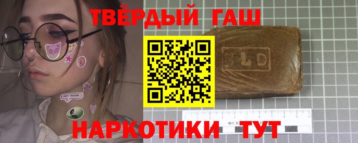 Гашиш убойный  Вход с VPN  Усть-Джегута  ГАШИШ гарик 