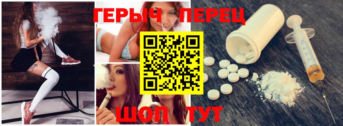 Героин герыч  Героин  Усть-Джегута  Вход с VPN 