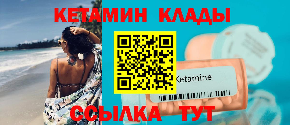 Усть-Джегута  Кетамин ketamine  Вход с VPN 