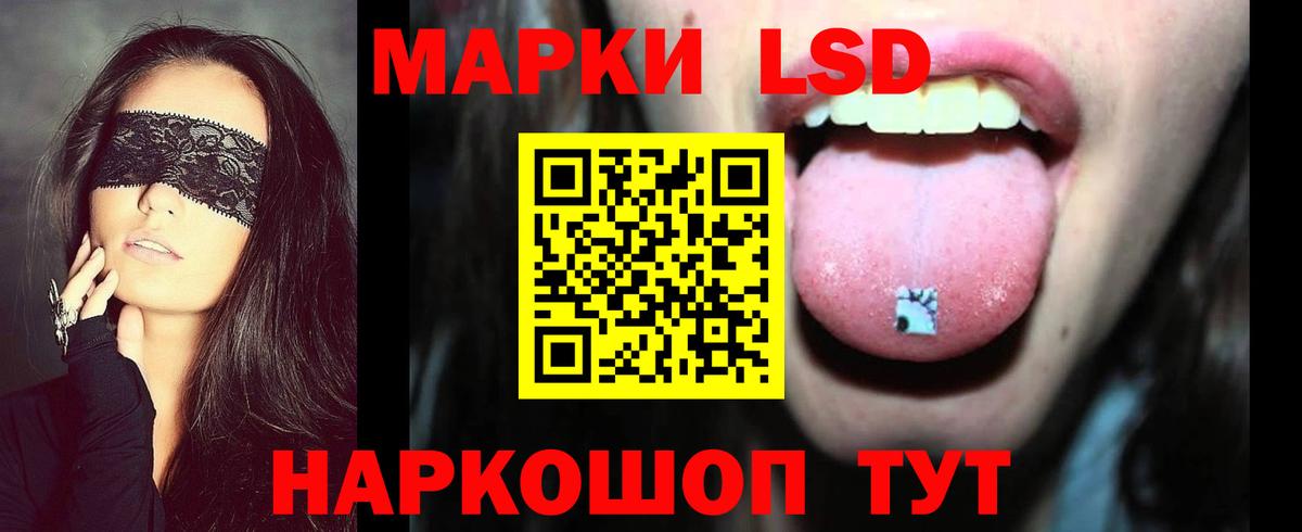 LSD-25 экстази ecstasy Усть-Джегута