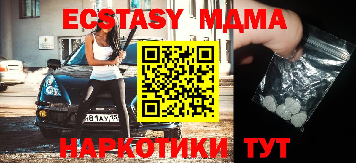 MDMA VHQ  Вход с VPN  Усть-Джегута  МДМА  MDMA Molly 