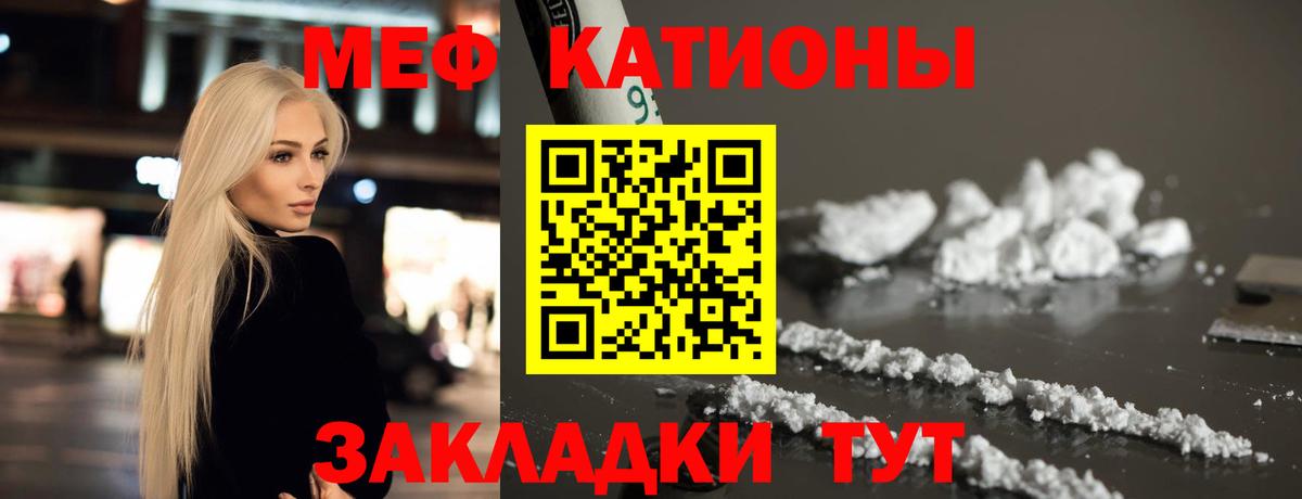 Меф мяу мяу  МЕФ  Усть-Джегута  Вход с VPN 
