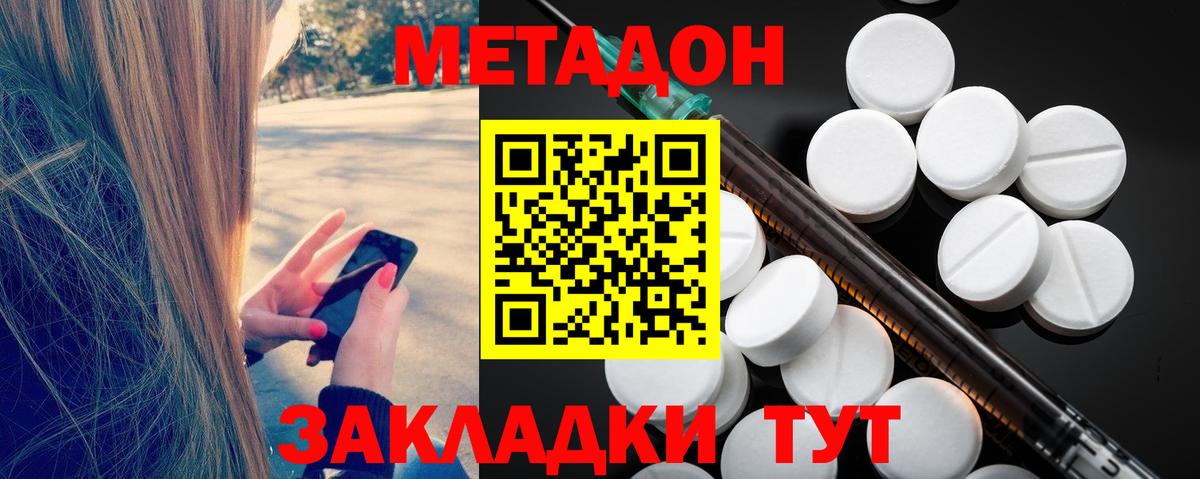 МЕТАДОН кристалл  дарк нет какой сайт  МЕТАДОН methadone  OMG ссылки  Усть-Джегута  Вход с VPN 