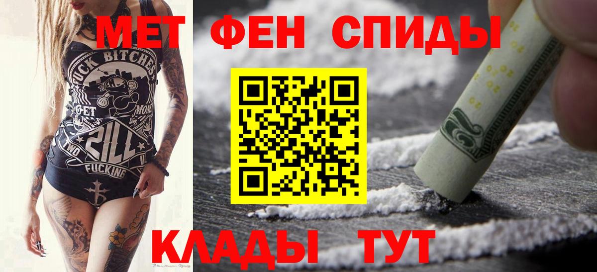 МЕТАМФЕТАМИН пудра Усть-Джегута