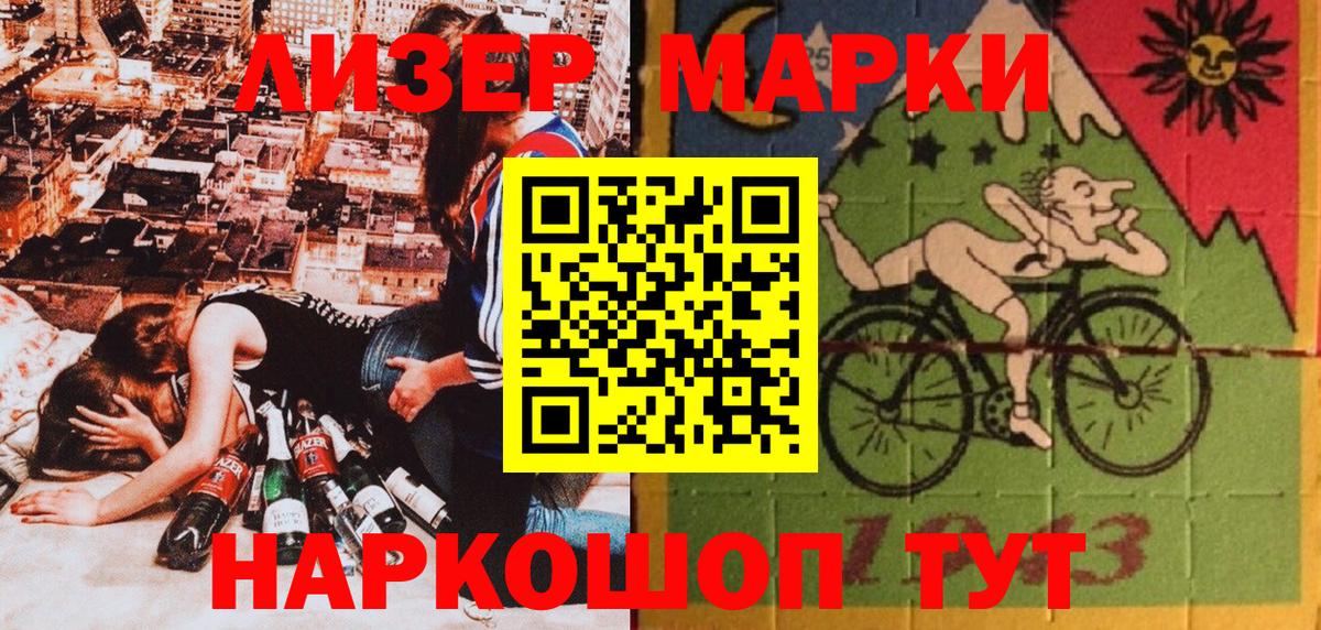 Наркотические марки 1,8мг  Вход с VPN  Усть-Джегута 