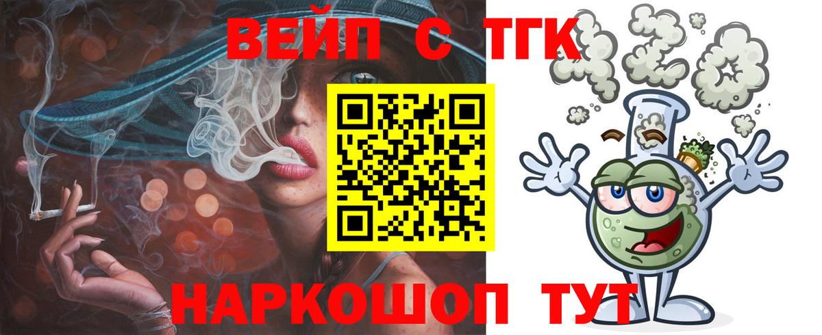 blacksprut как войти  Вход с VPN  закладки  ТГК вейп с тгк  Усть-Джегута  Дистиллят ТГК THC oil 