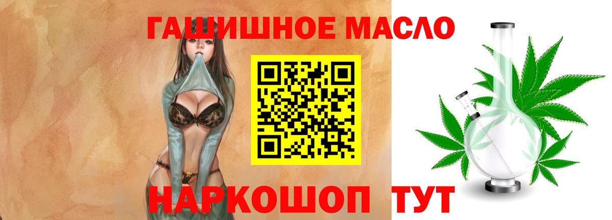 Дистиллят ТГК гашишное масло Усть-Джегута