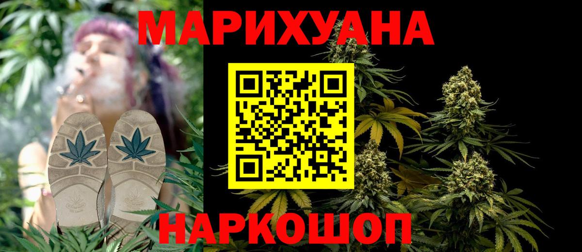 Марихуана White Widow Усть-Джегута